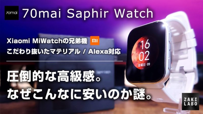 70Mai Saphir Watch