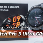 TicWatch Pro3 Ultra GPS