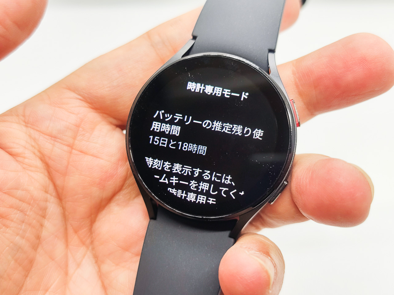 Galaxy Watch5 バッテリー情報